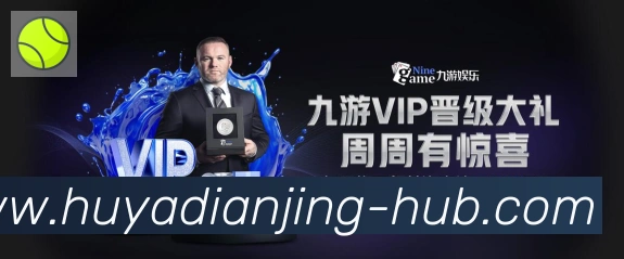 高清赛事解说